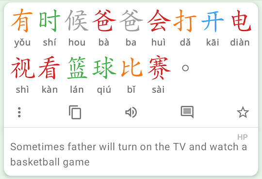 HanpingChinese's tweet photo. Hanping Chinese Dictionary (&amp; Cantonese app) 9.3 is out 🎉

• Cleaner Chinese headword UI layout
• Improved history inclusion logic
• Updated CC-CEDICT data
• HSK 3.0 (2025) updated
• AnkiDroid export supports Part of Speech in HSK words

https://t.co/QAxrywfZ0R https://t.co/j59ky545u6