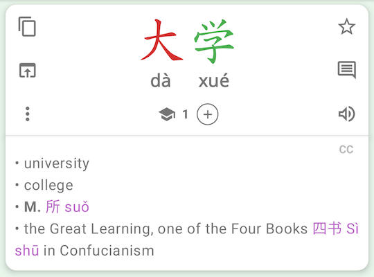 HanpingChinese's tweet photo. Hanping Chinese Dictionary (&amp; Cantonese app) 9.3 is out 🎉

• Cleaner Chinese headword UI layout
• Improved history inclusion logic
• Updated CC-CEDICT data
• HSK 3.0 (2025) updated
• AnkiDroid export supports Part of Speech in HSK words

https://t.co/QAxrywfZ0R https://t.co/j59ky545u6