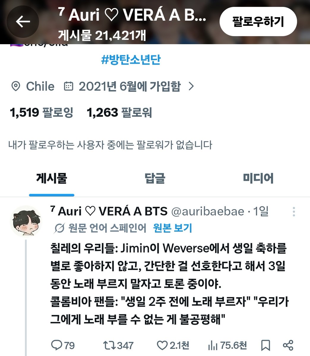 Artjimin4u's tweet image. 위선자들. 
생일 축하노래 불러주는 것 조차 싫어서 멤버말도 조작하고 부추기는 악개 쉬퍼들.
#ARMY #taekook #BTS 

x.com/auribaebae