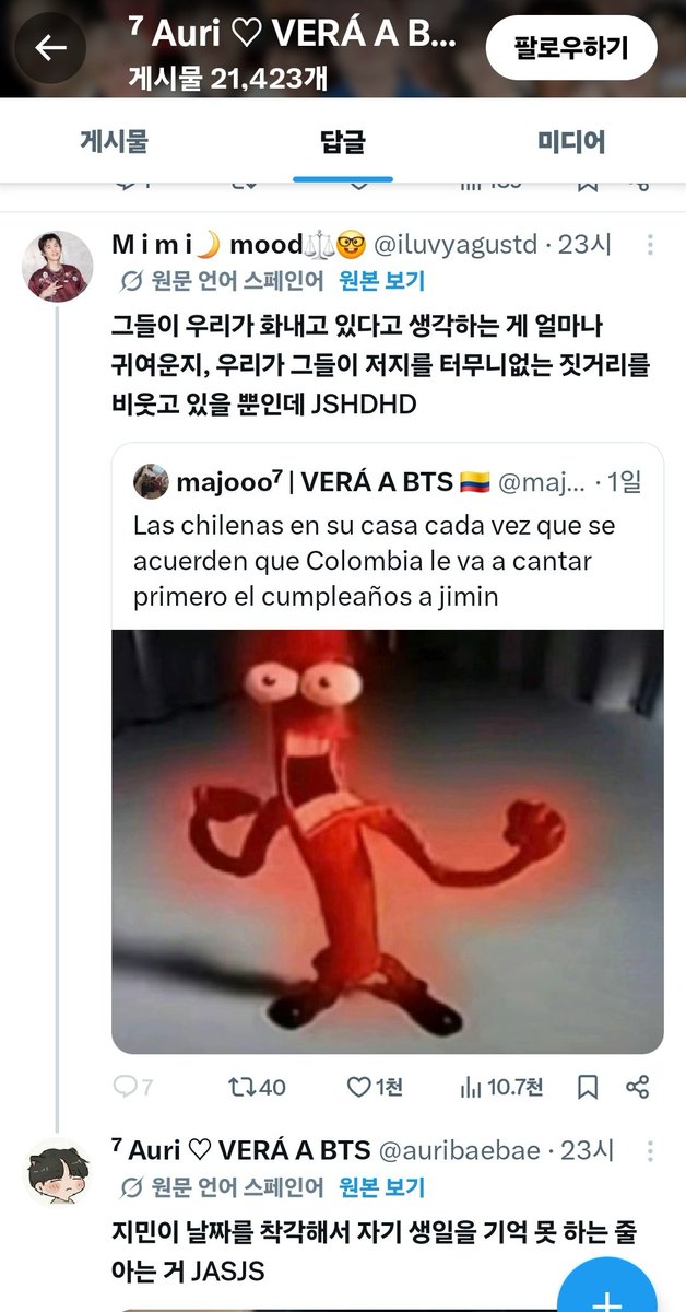 Artjimin4u's tweet image. 위선자들. 
생일 축하노래 불러주는 것 조차 싫어서 멤버말도 조작하고 부추기는 악개 쉬퍼들.
#ARMY #taekook #BTS 

x.com/auribaebae