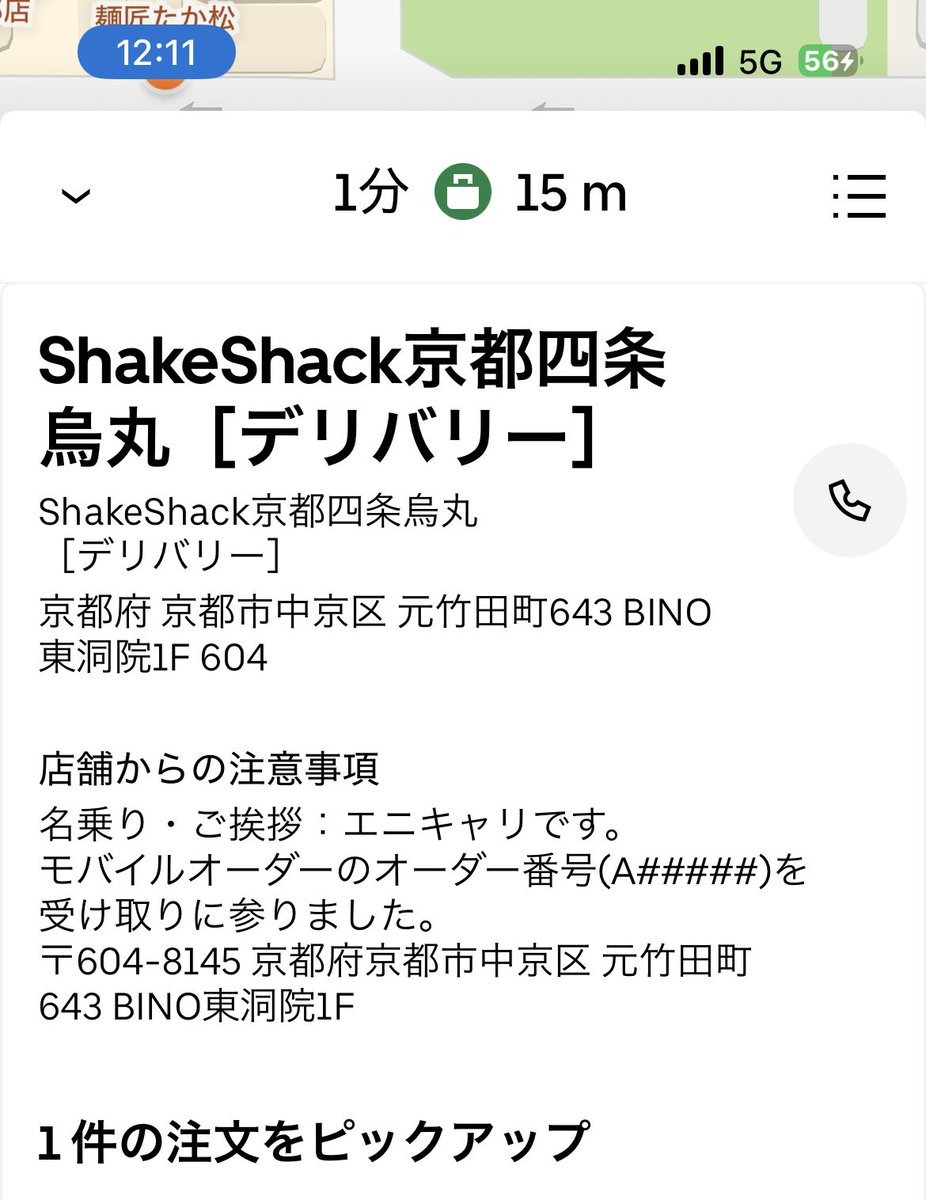 ただの名前を呼んだらいけないあの人 tweet media