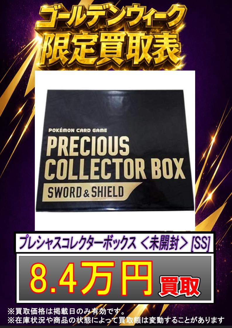 magi秋葉原店 別館 【郵送買取アカウント】 tweet media