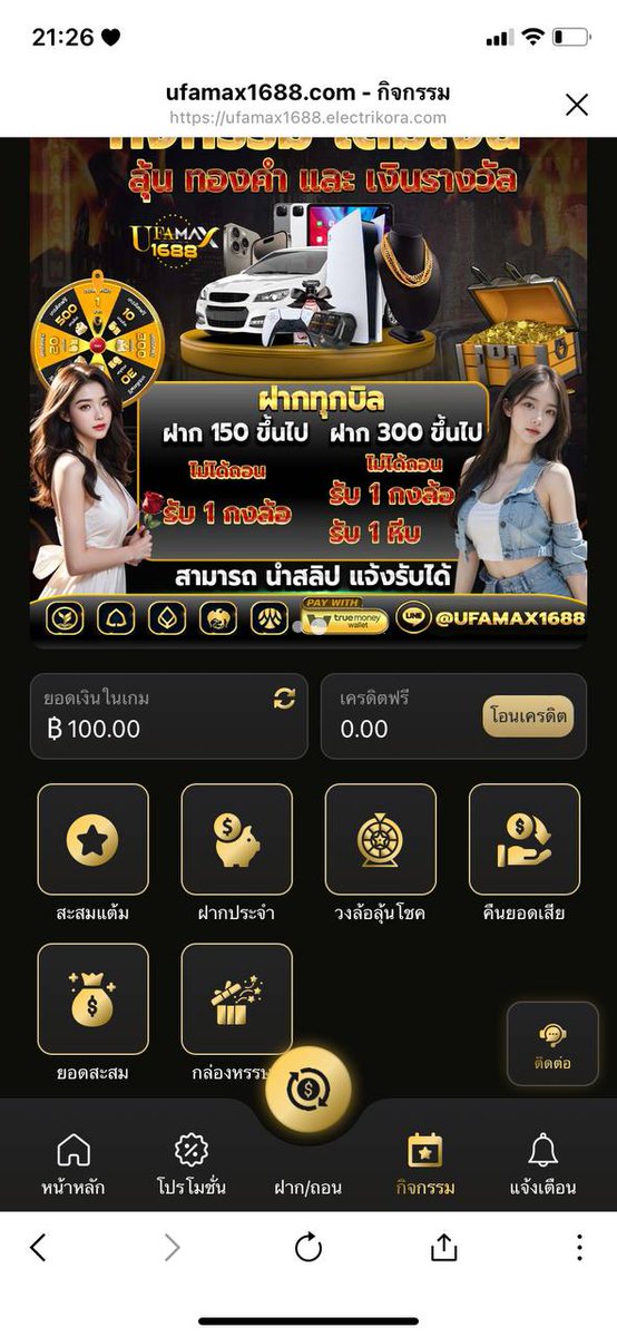 7ยับ เว็บแจกฟรี tweet media