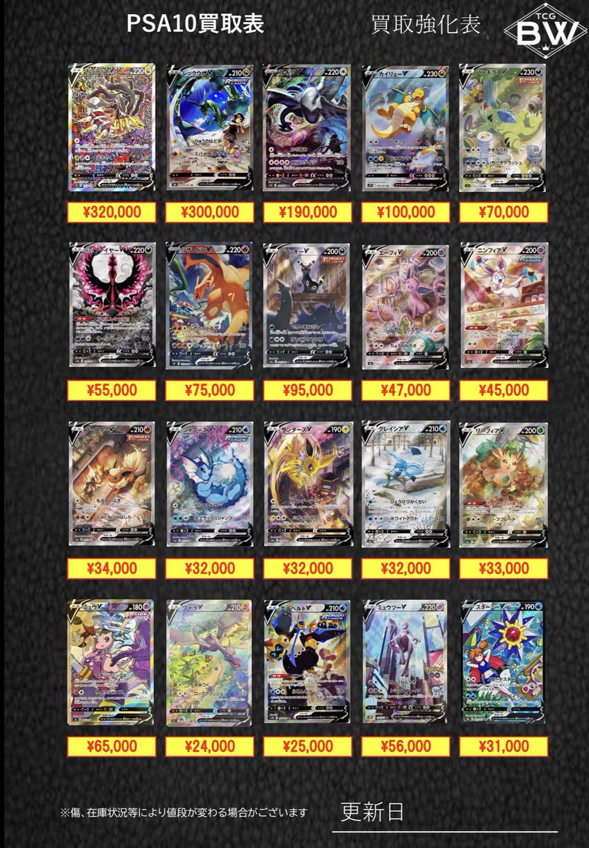 PSA10 ポケモンV