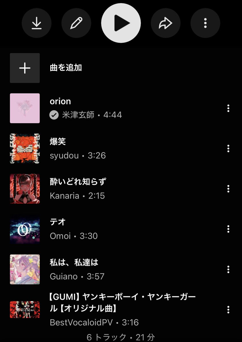夜渡なぎ tweet media