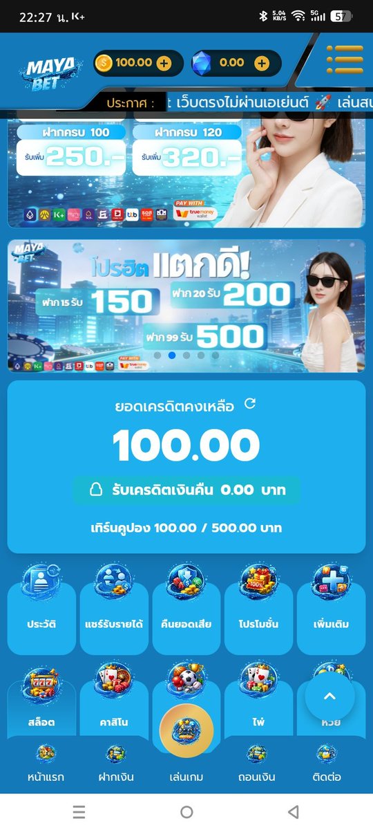 ✅ สายฟรี💯
🔥เครดิตฟรี 100฿

โค้ด💸100FREE81OZX8IXVFVL2V2D

📲 ทางเข้า hi.switchy.io/uE3X

🔁➕🤎
#สายฟรี #เครดิตฟรี #โค้ด #mayabet