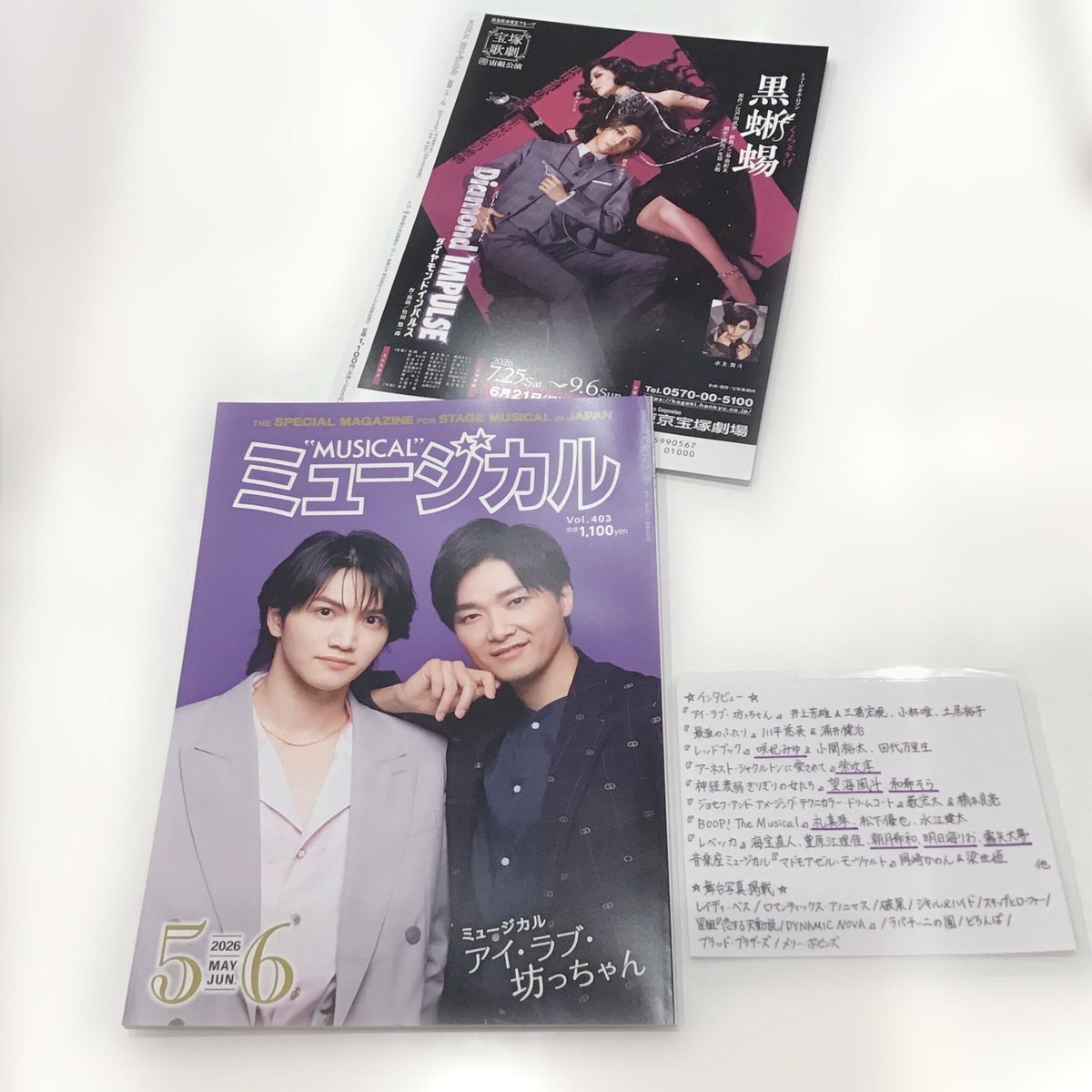 宝塚アン tweet media