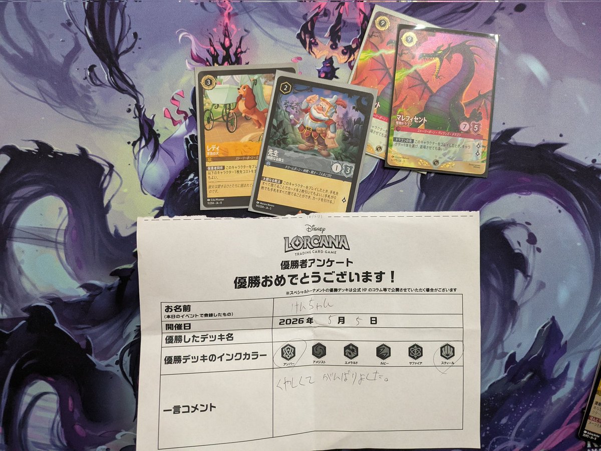 大会結果】 本日のロルカナ スペシャルトーナメント（ジャファーの王権