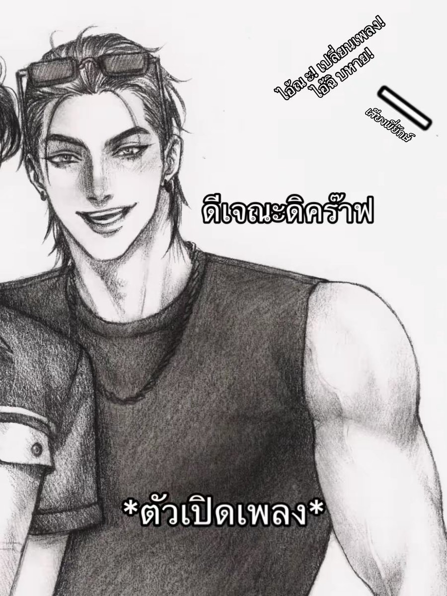 พม.🐍 ft.อีบุ๊กป๋าสิงห์ tweet media