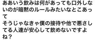 eyay_net's tweet photo. @hideto_sa 飲みの場で女体シャンパンとか悪さしている奴が安心して場所がいるか？
丸の内レイナへの懇願が暴露され絶体絶命。
「ああいう飲みは何があっても口外しないのが暗��のルールみたいなとこがあって　そうじゃなきゃ僕の接待や他で悪さしてる人たちが安心して飲めないですよね？」 https://t.co/h859Ywjx1H