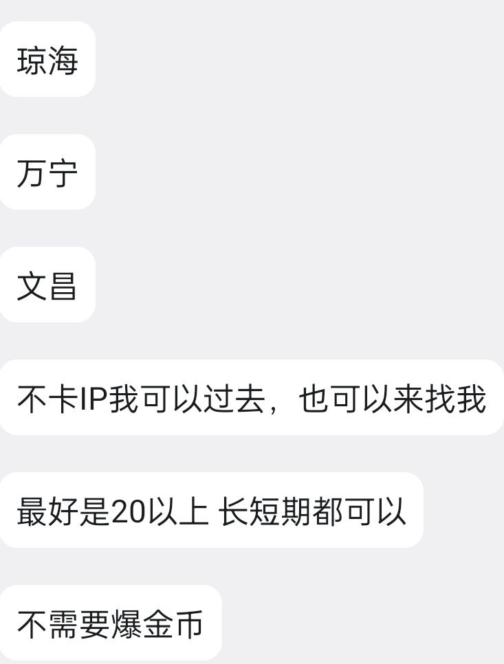 海南投稿 tweet media