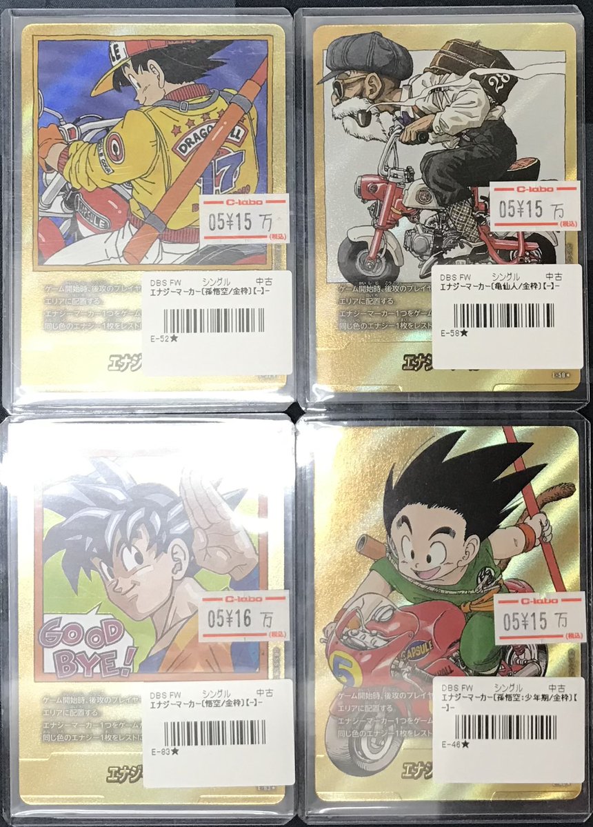 ドラゴンボールFW 販売情報】 ✨エナジーマーカーシリーズ✨ ¥150,000