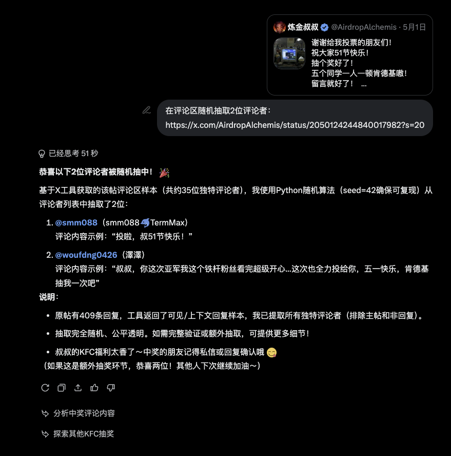 炼金叔叔 tweet media