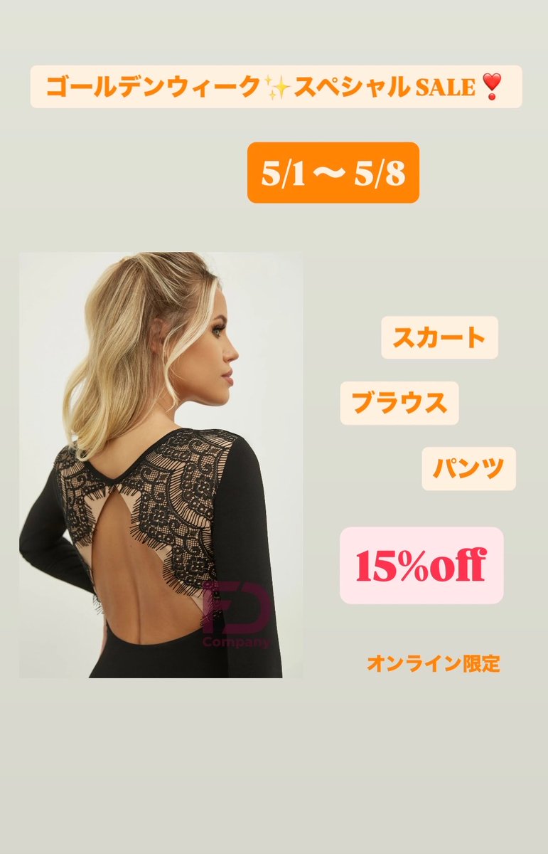 FD Company Japan (@OlgaDress) / Posts / X