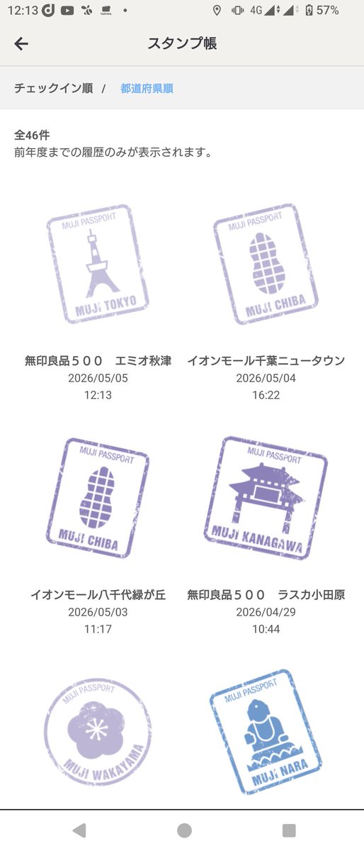 つじやん(47都道府県居住目指す) tweet media