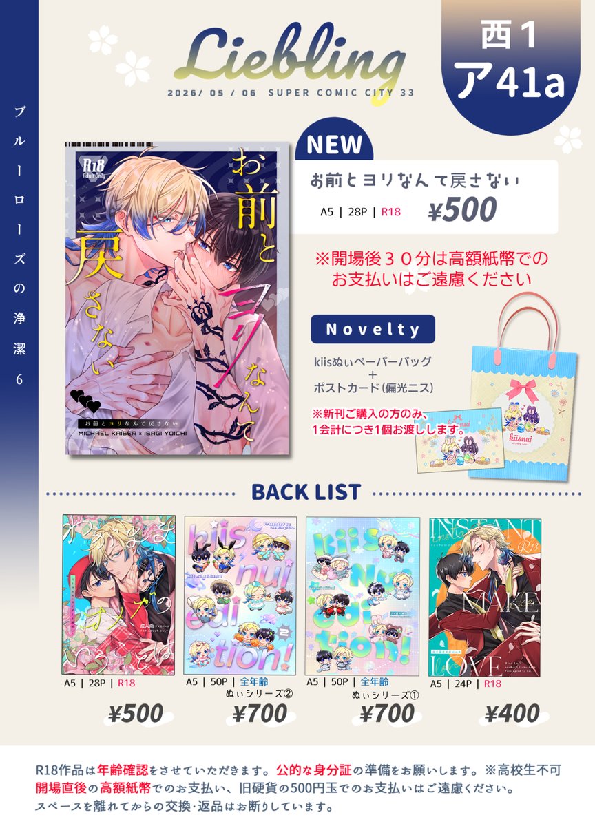 hm🥨5/6ア41a tweet media