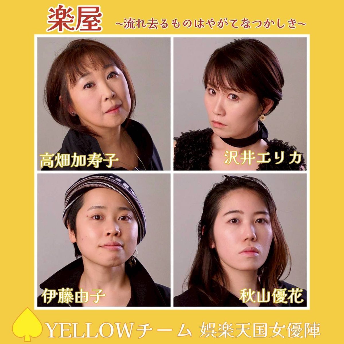 チケット完売に伴い今後のご予約は全公演キャンセル待ちとさせていただきます。
多数のご予約を賜りましたこと、この場をお借りして厚く御礼申し上げます。
詳細等は下記メールアドレスまでお問い合わせください。
gorakutengoku.ticket@gmail.com
出演者一同、本番に向けてより一層精進して参ります！