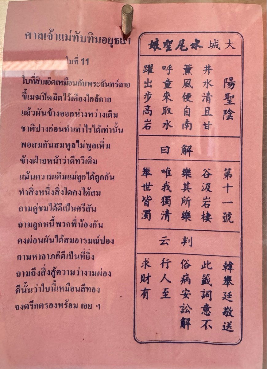 สวัสดีวันอังคารสีชมพูกันนะครับ 🩷