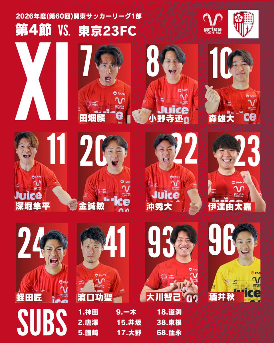 エリース豊島FC ♈️【公式】 tweet media