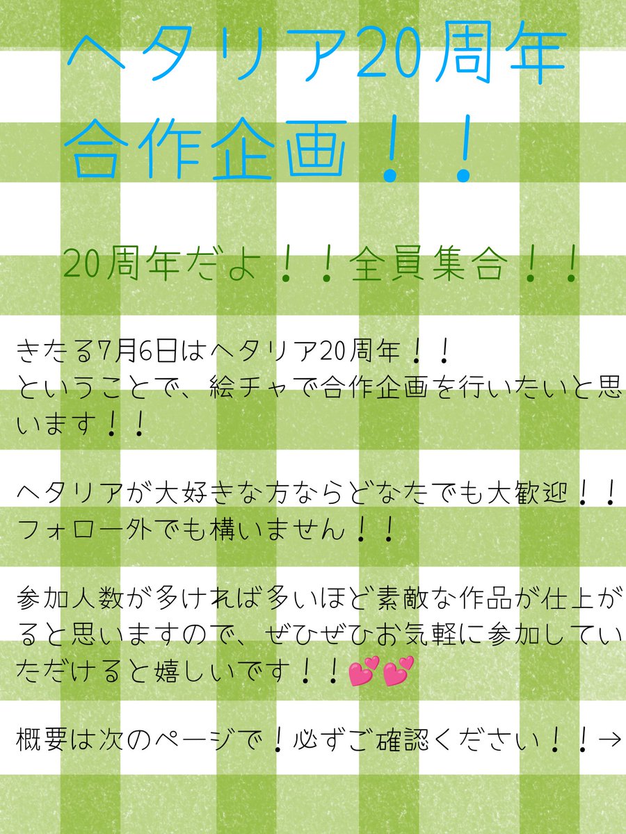 みーむ🌐@20周年合作企画 tweet media