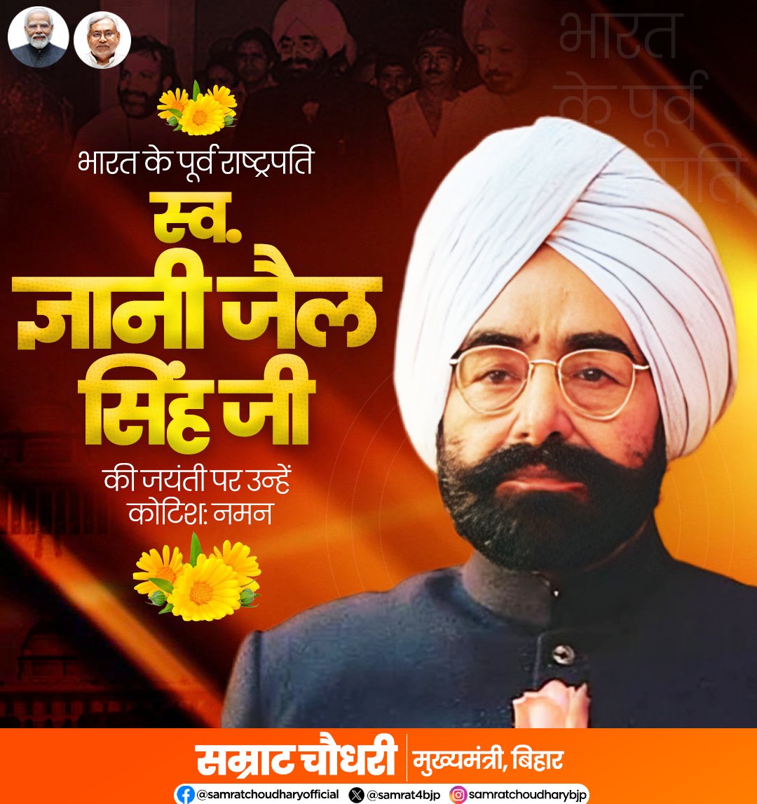 Samrat Choudhary tweet media