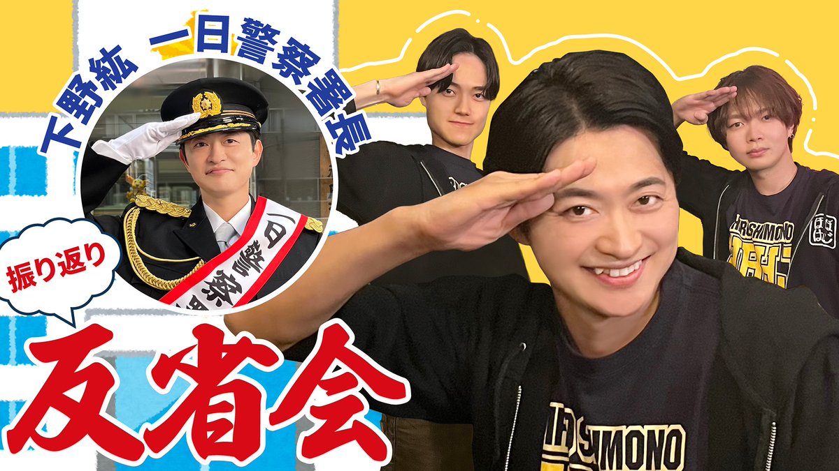 下野紘のほぼはじ【公式】@新作DVD10/30発売 tweet media