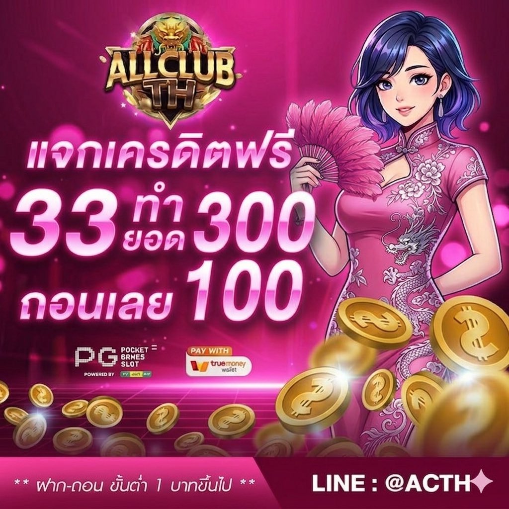 playmevip's tweet photo. 🌟 แจกเครดิตฟรี 100 🌟

💥สมัครสมาชิกใหม่ 
รับทันที 19 รับ 100📷 

📷สมาชิกใหม่ โบนัส 100% 

👉ทางเข้าเกม https://t.co/1pms3F8vVJ

👉ติดต่อแอดมิน LINE : https://t.co/epYiwVbmSW

#ไม่ต้องฝากก่อน #เครดิตฟรีสูงสุด #แจกคลิปหลุด𝗩𝗞 #แจกจริง30 #ฟรี https://t.co/HSVOICnllE