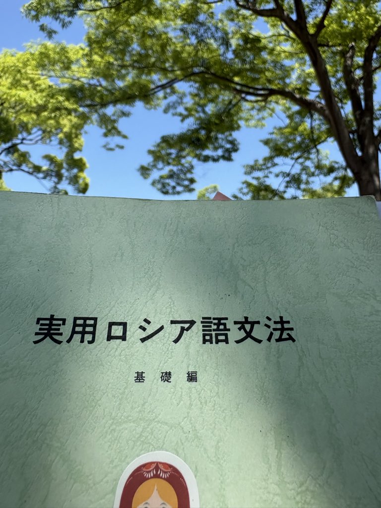 はる@語学垢 tweet media