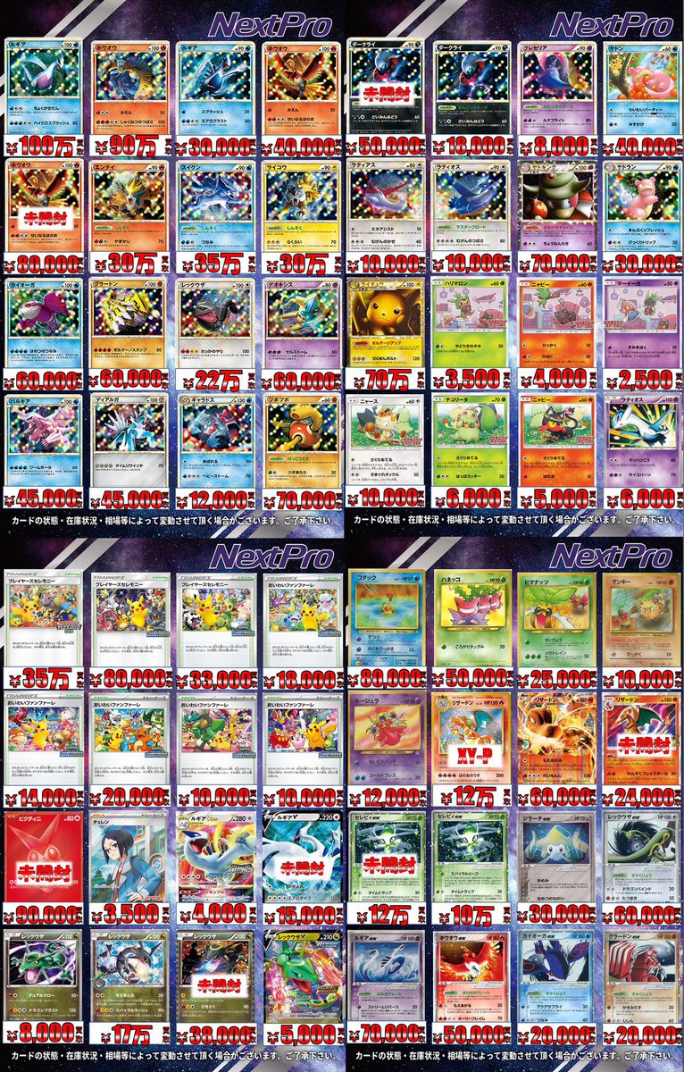 💫ポケカプロモ買取情報💫】 色んな時代のプロモを求めて