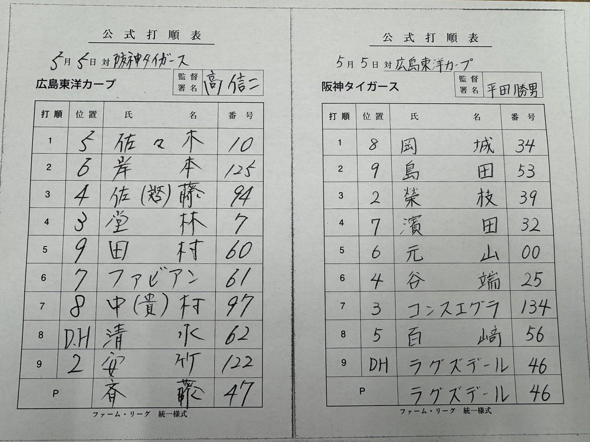 【阪神】ゼロカーボンベースボールパーク tweet media
