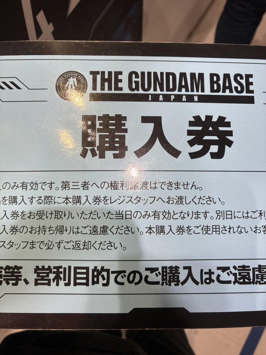 rx78tty's tweet photo. さて、目当ての品はゲットできるだろうか。
#ガンダムベース東京 https://t.co/FT5slVO5ak