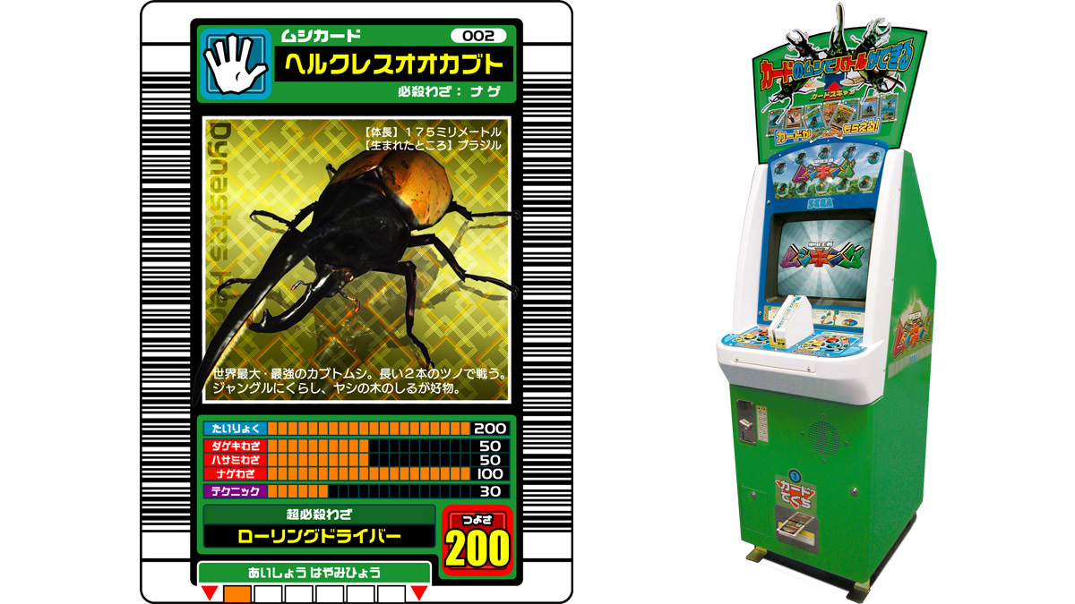 LaplusH_M's tweet photo. @smile_kun422 昆虫王者ムシキング https://t.co/GLya5dKFu6