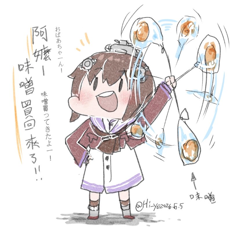 海翼(カイ ヨク)@C107火曜日東7 "U"37a tweet media