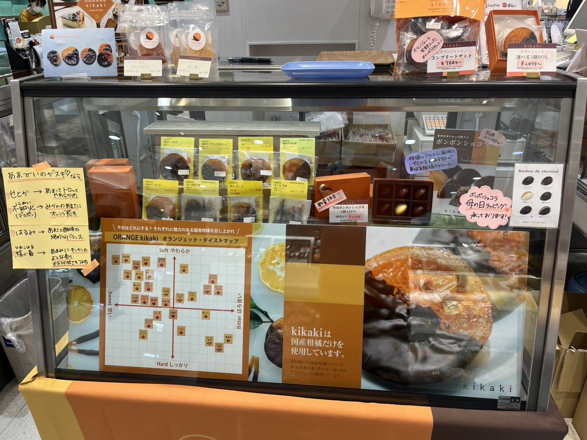 【期間限定出店】
浅草Orange Kikaki 

松屋銀座地下一階フードステージ内
本日は20時までの出店です🍊