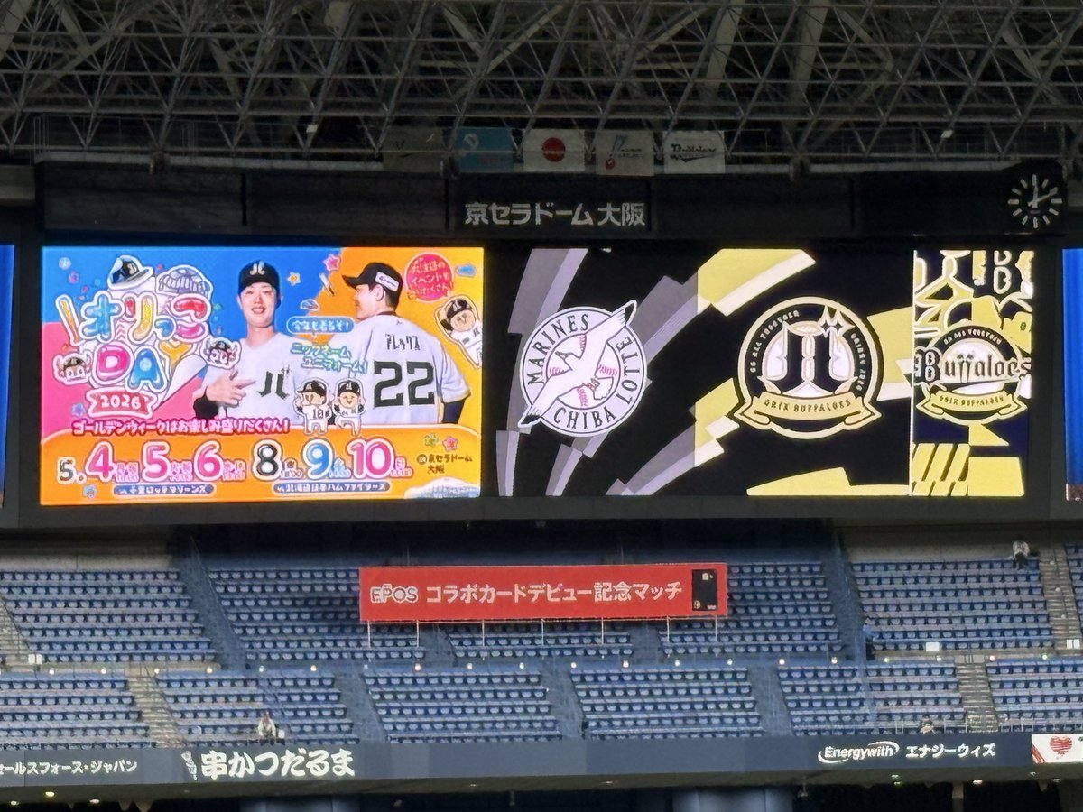 GRock4500's tweet photo. 今日はオリックスバファローズの応援📣
絶対勝つぞ‼️バファローズ‼️
#オリックスバファローズ https://t.co/0HL6jcARF1