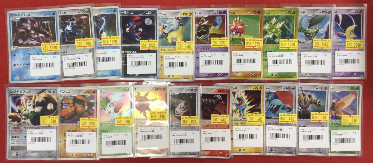 ポケカ 販売情報】 ポケモンカードゲームより こちらのシングルカード