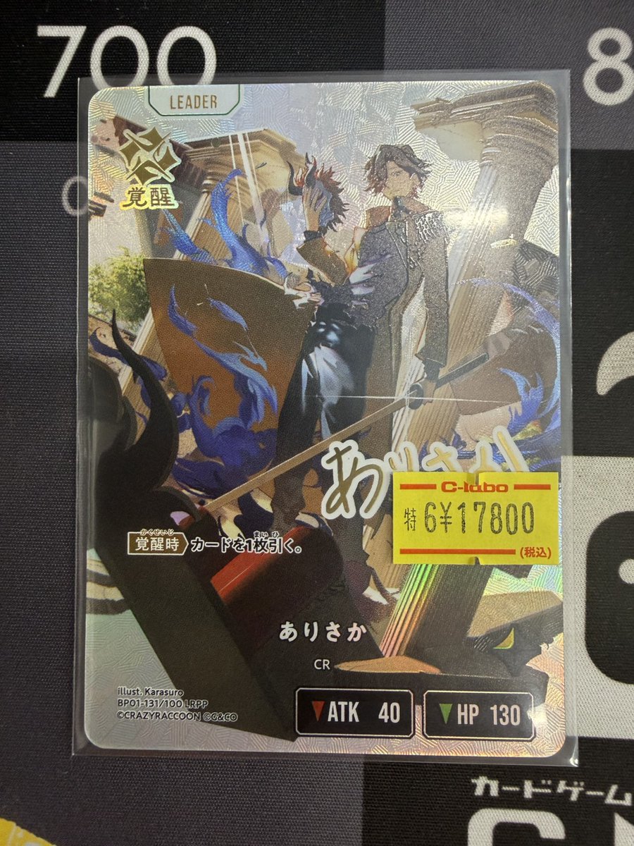 クロスタ ＃XrossStars ＃クロススターズ 買取情報】 ⚠️特価品