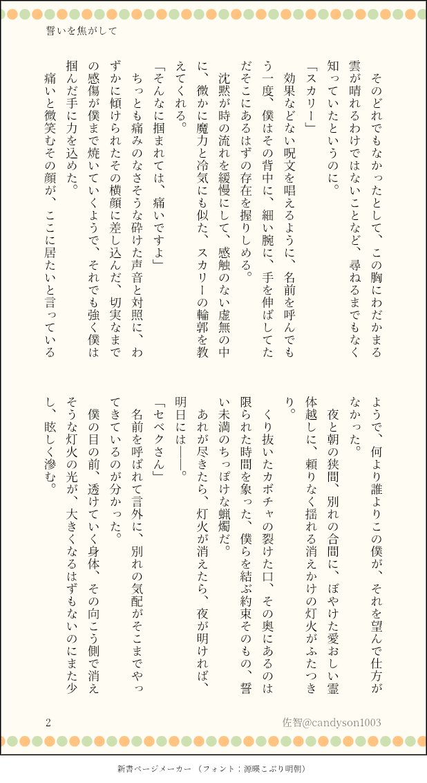 佐智 tweet media