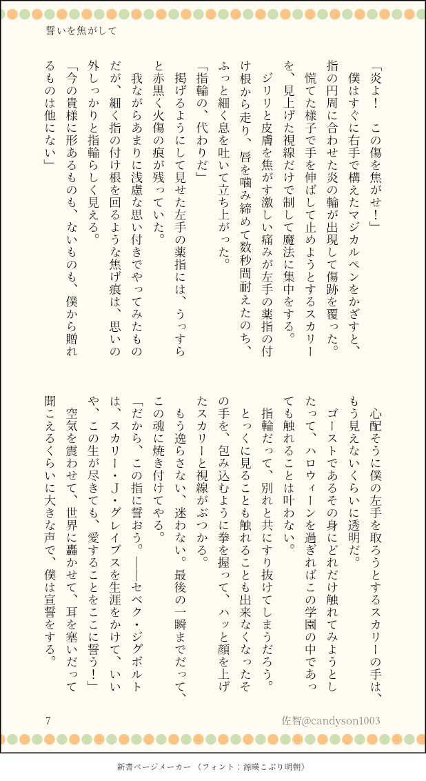 佐智 tweet media
