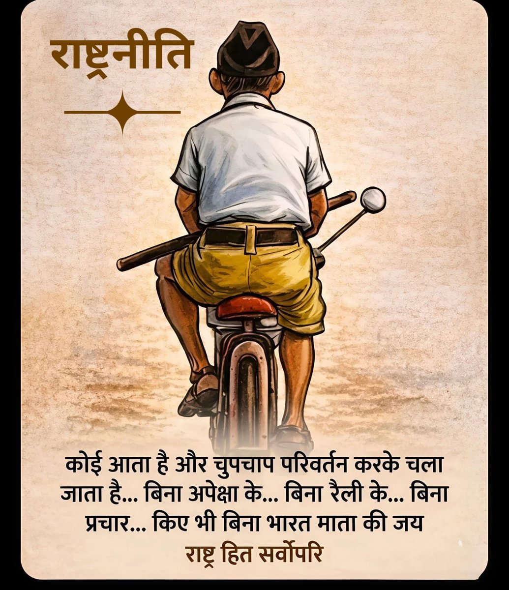 🇮🇳 अरविन्द सिंह 🇮🇳 tweet media