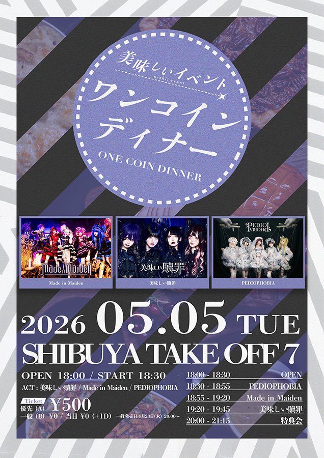 涅守クロエ【 PEDIOPHOBIA 】 tweet media