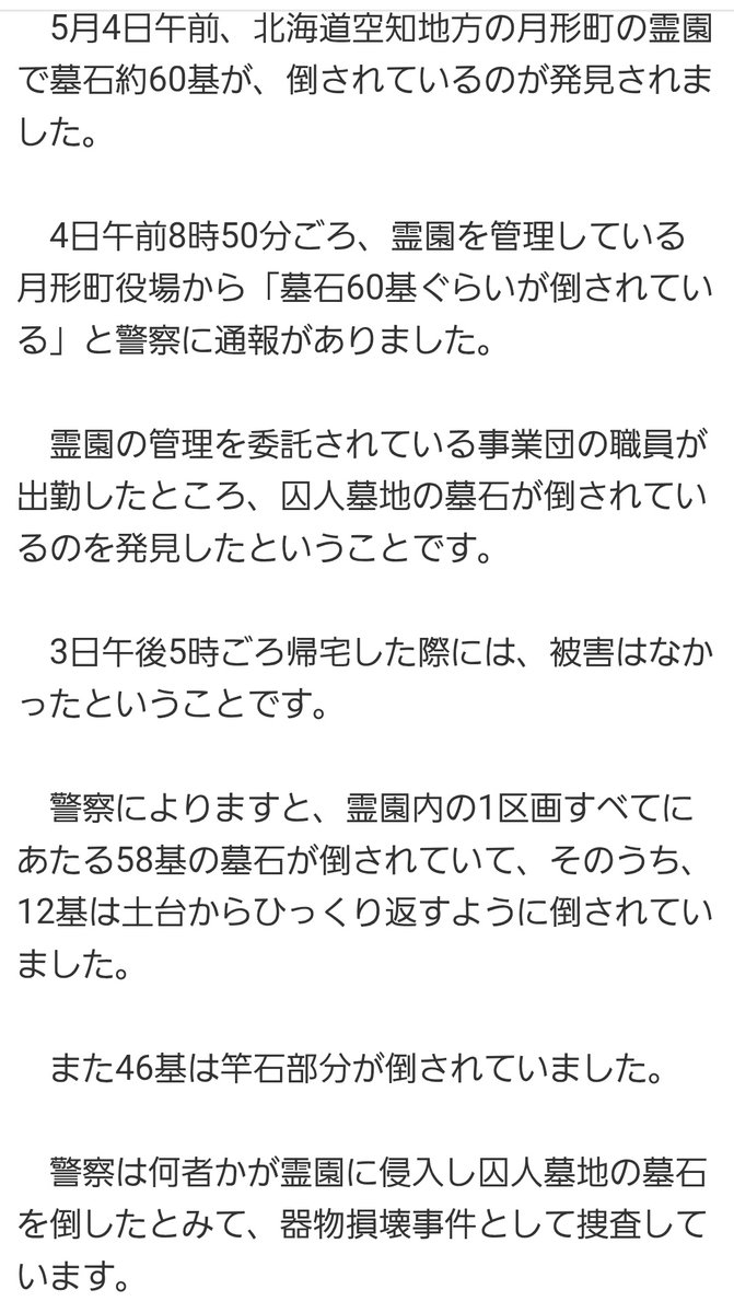野良しかまろ tweet media
