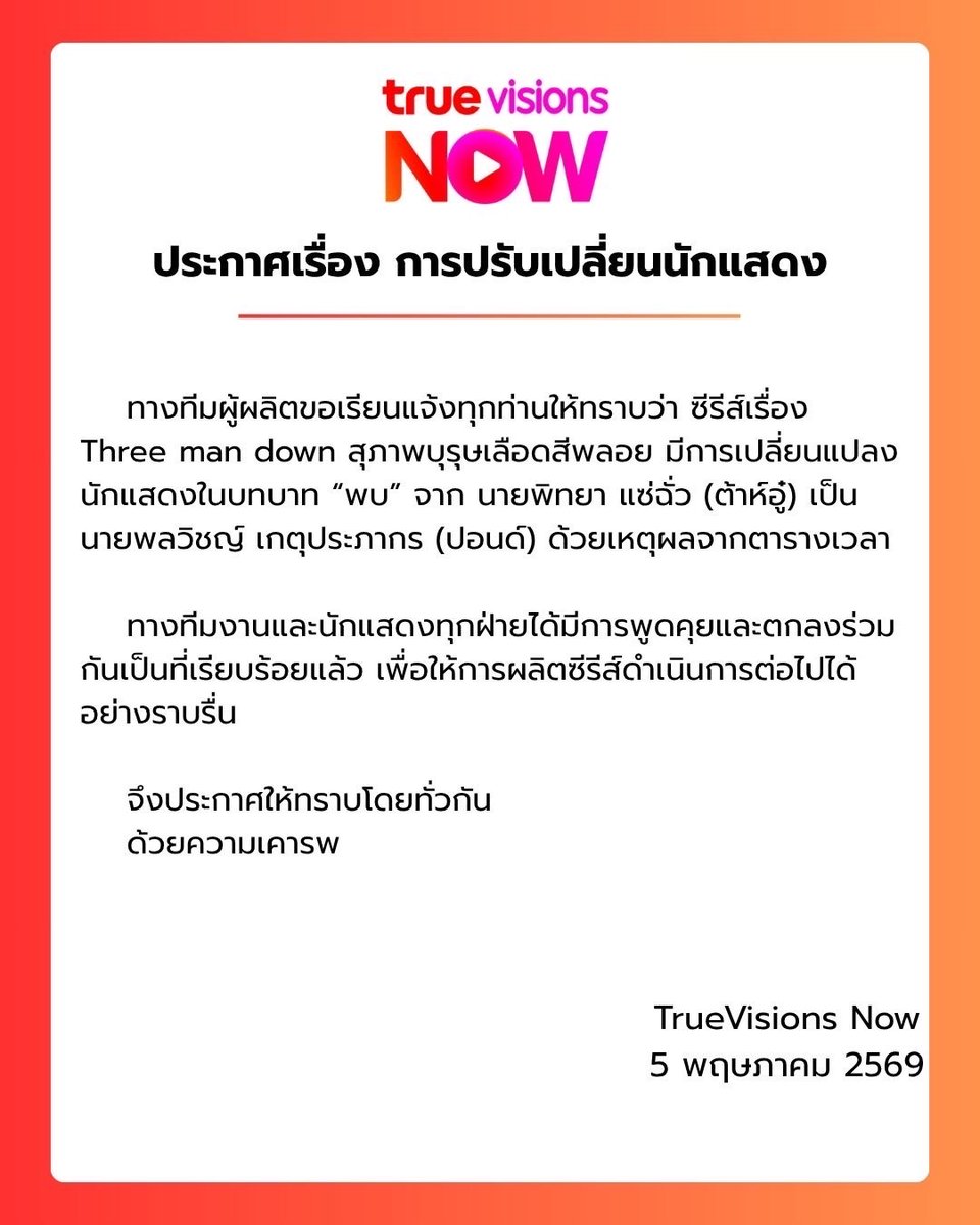TrueVisions Now tweet media