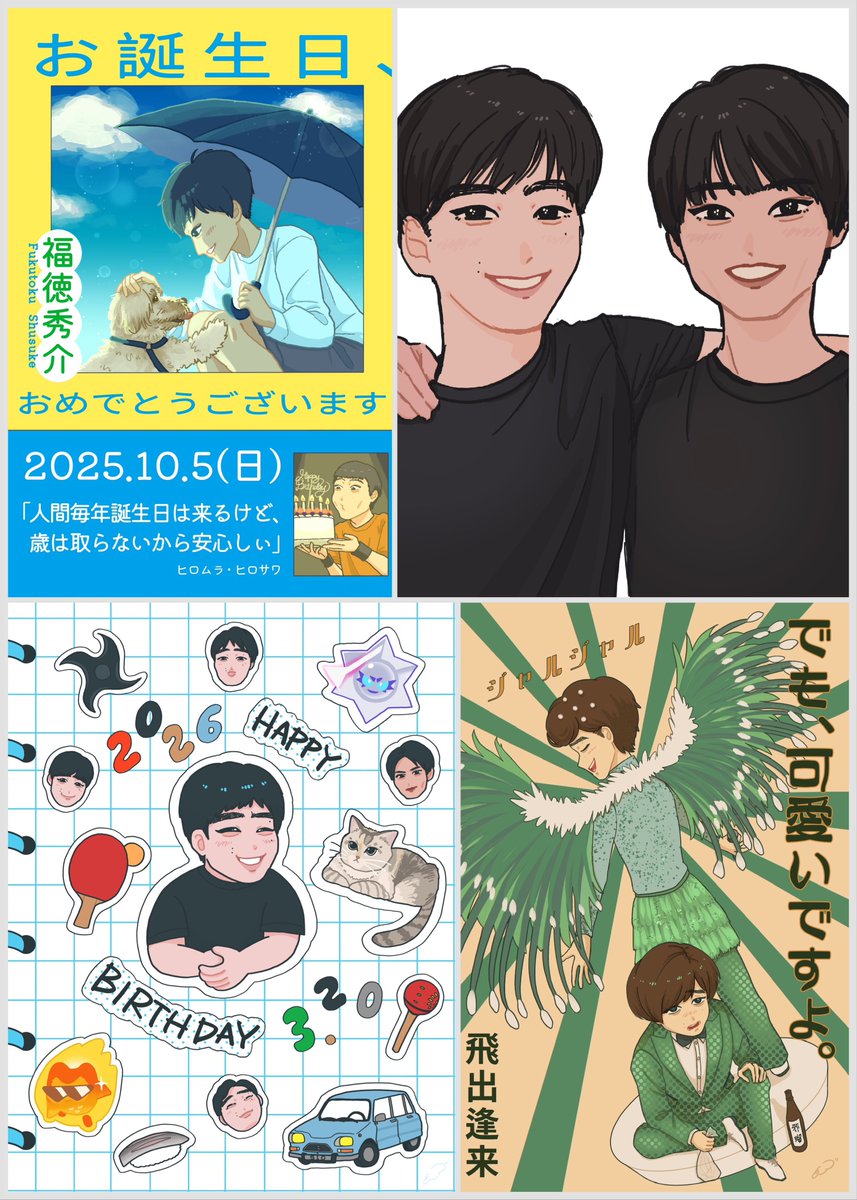 飛 tweet media