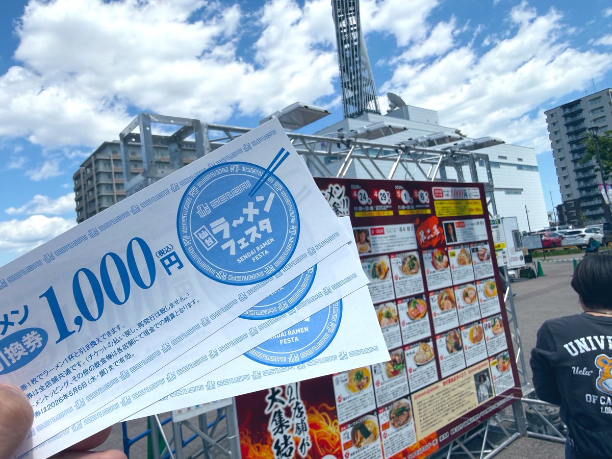 仙台ラーメンフェスタ🍜