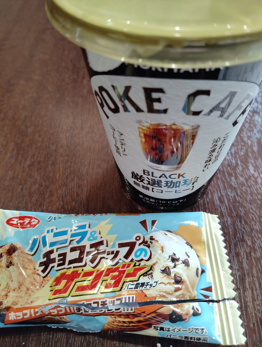 お茶うけに食べた。
堅かった😔