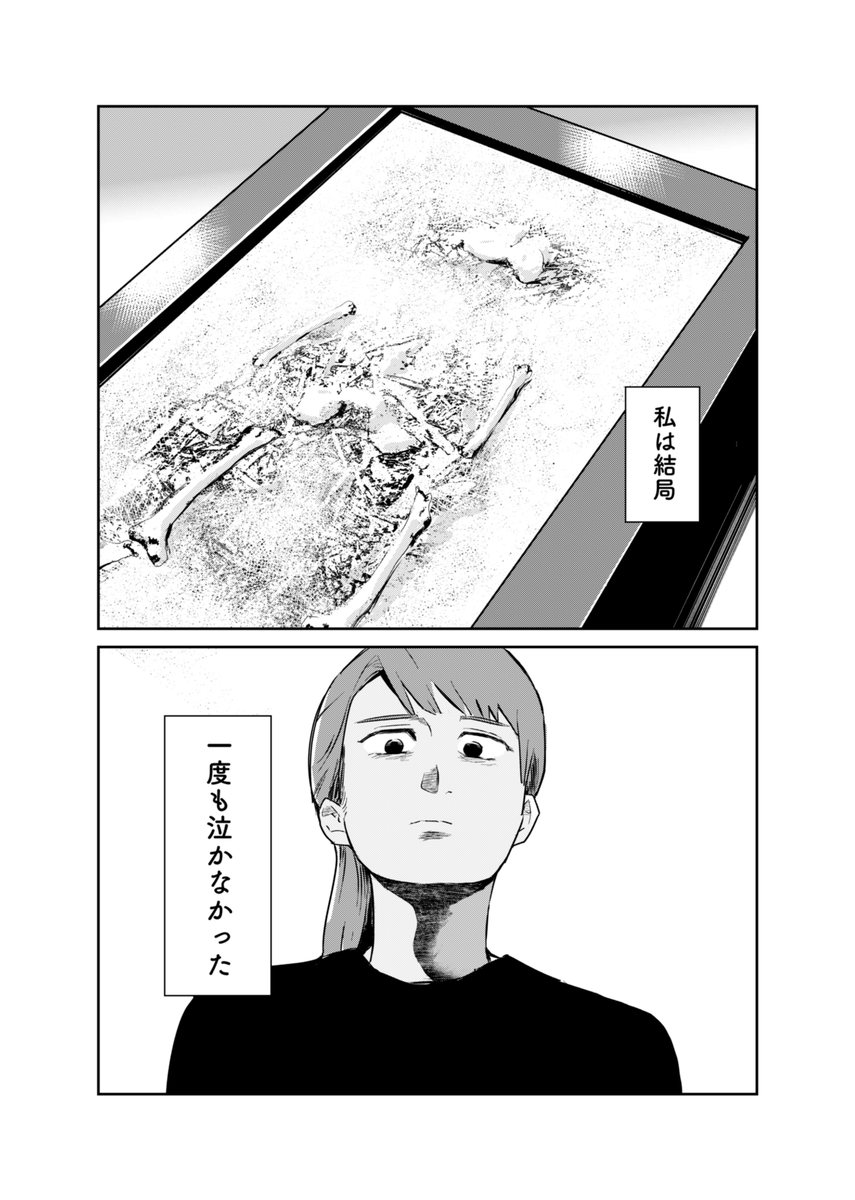 (9/9)END 