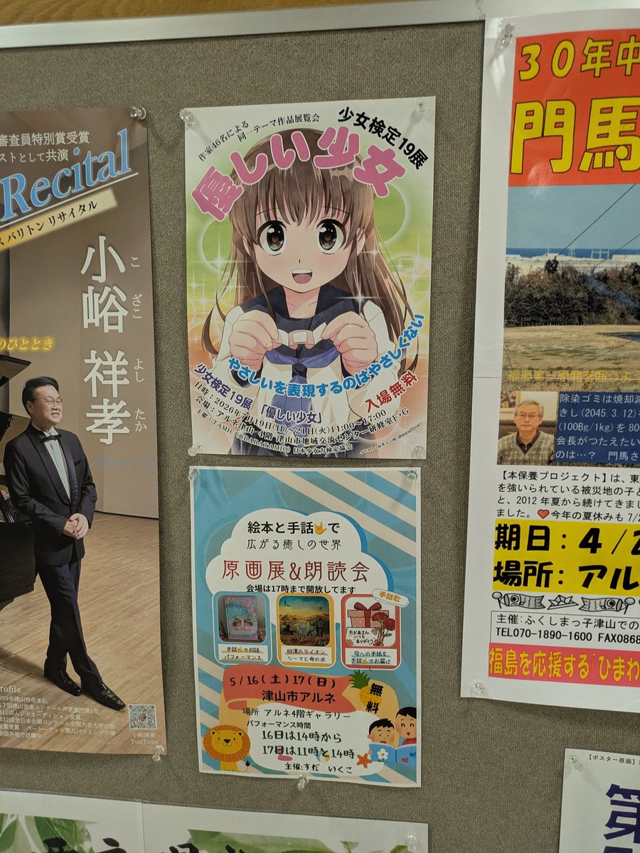 JE4SMQまあべる@5/24電波文化祭メイン2 tweet media