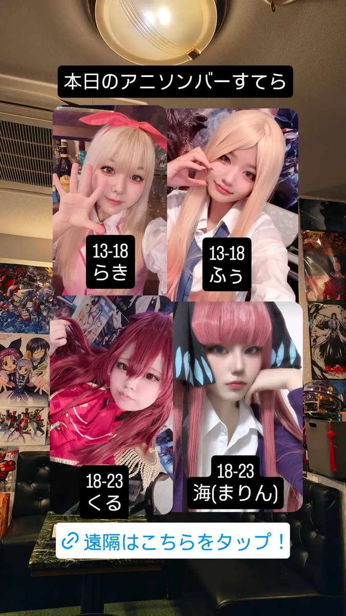 アニソンバーすてら tweet media