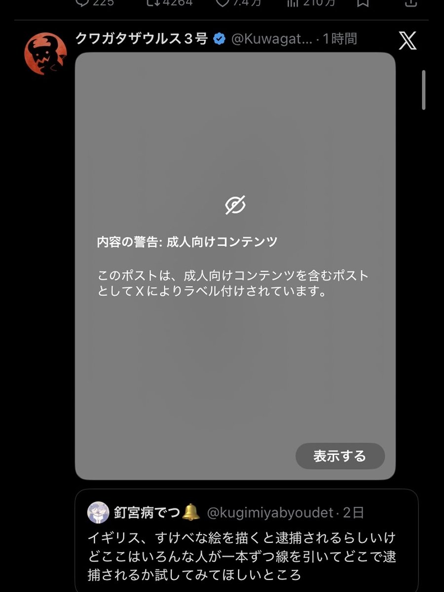 クワガタザウルス3号 tweet media